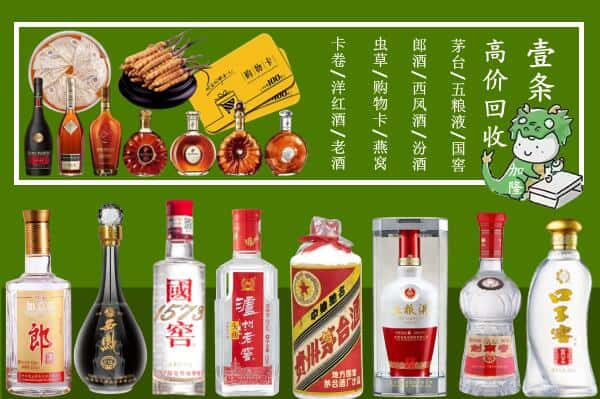 阿克苏回收名酒哪家好